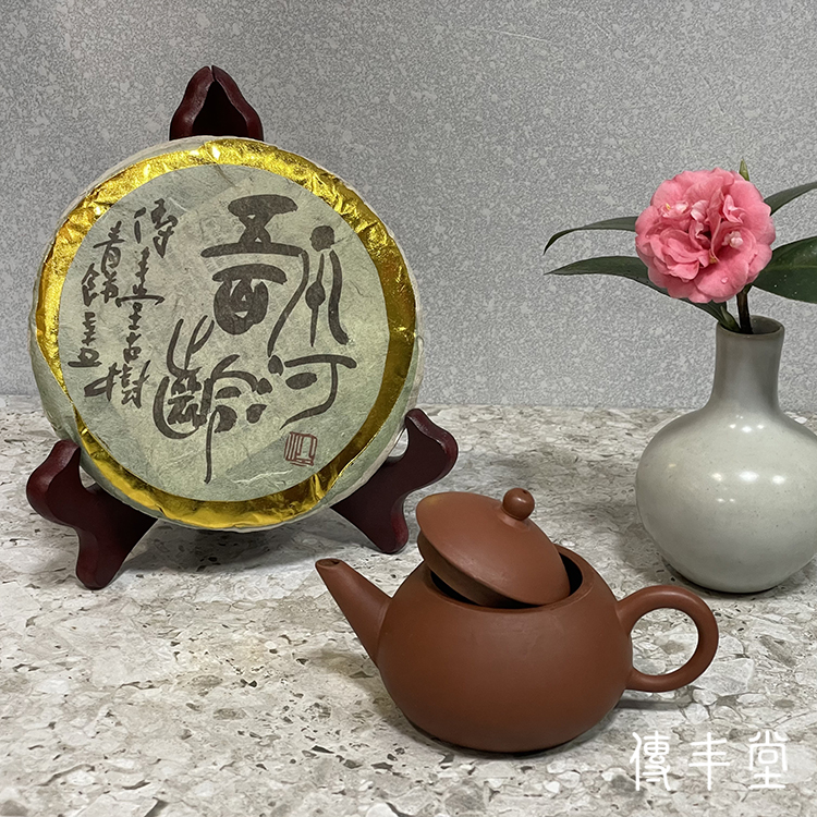2021年 平河五百齡古樹青餅